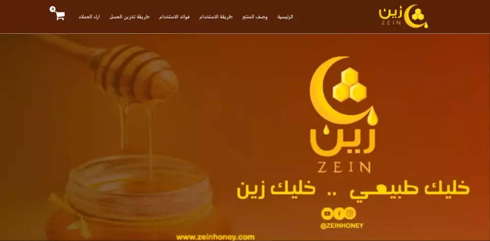 برمجة وتصميم صفحة هبوط وردبريس