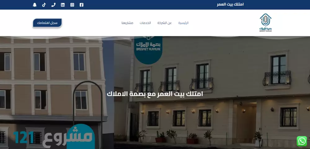 برمجة وتصميم صفحة هبوط وردبريس