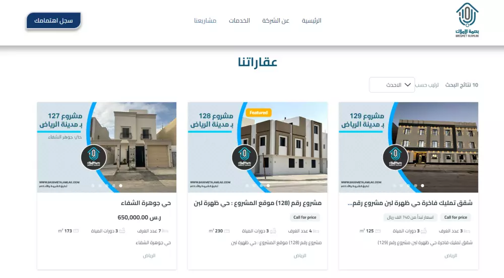 برمجة وتصميم صفحة هبوط وردبريس