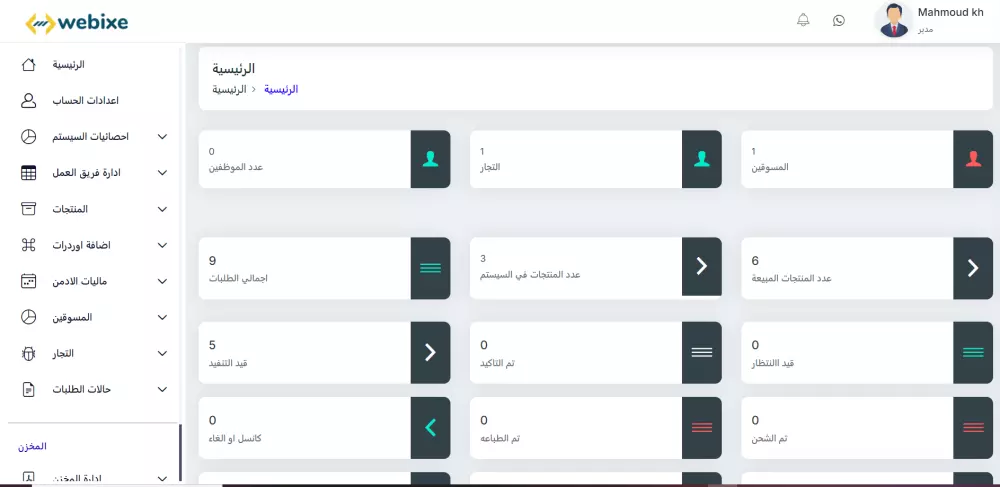 سيستم للتجاره الالكترونيه متعدد التجار والمسوقين