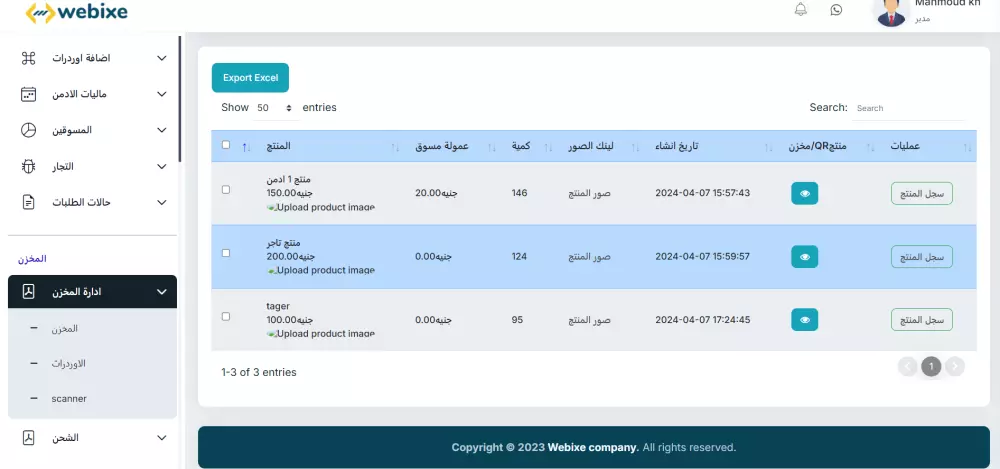 سيستم للتجاره الالكترونيه متعدد التجار والمسوقين