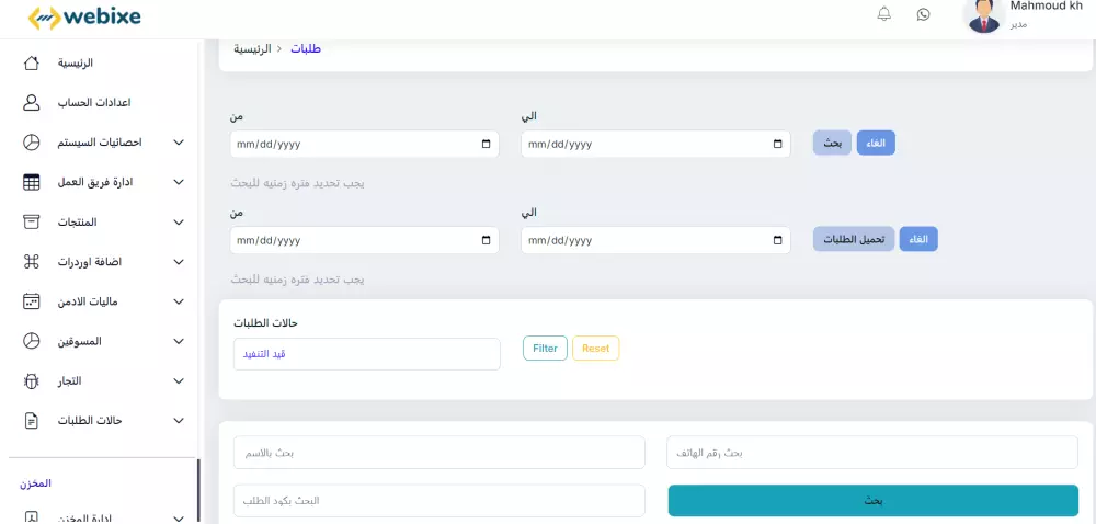 سيستم للتجاره الالكترونيه متعدد التجار والمسوقين
