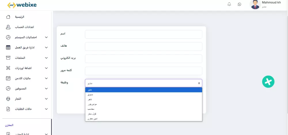 سيستم للتجاره الالكترونيه متعدد التجار والمسوقين