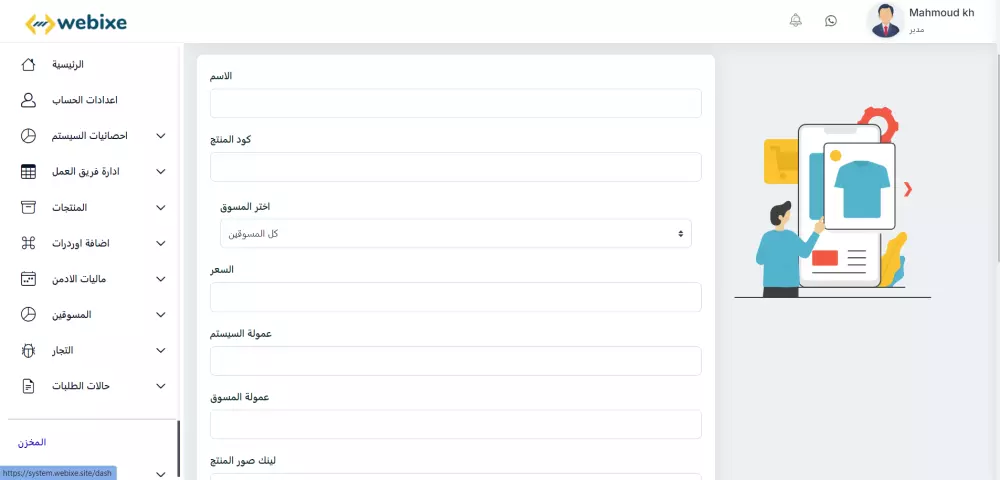 سيستم للتجاره الالكترونيه متعدد التجار والمسوقين