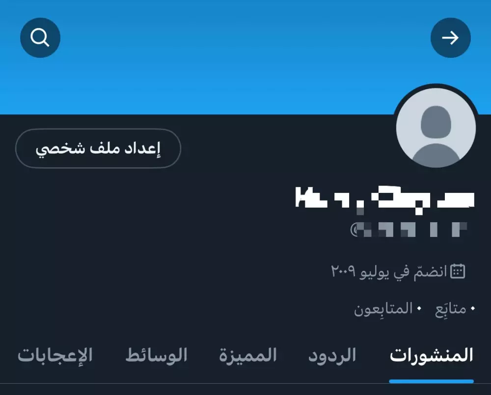حسابات تويتر انشاء 2009.