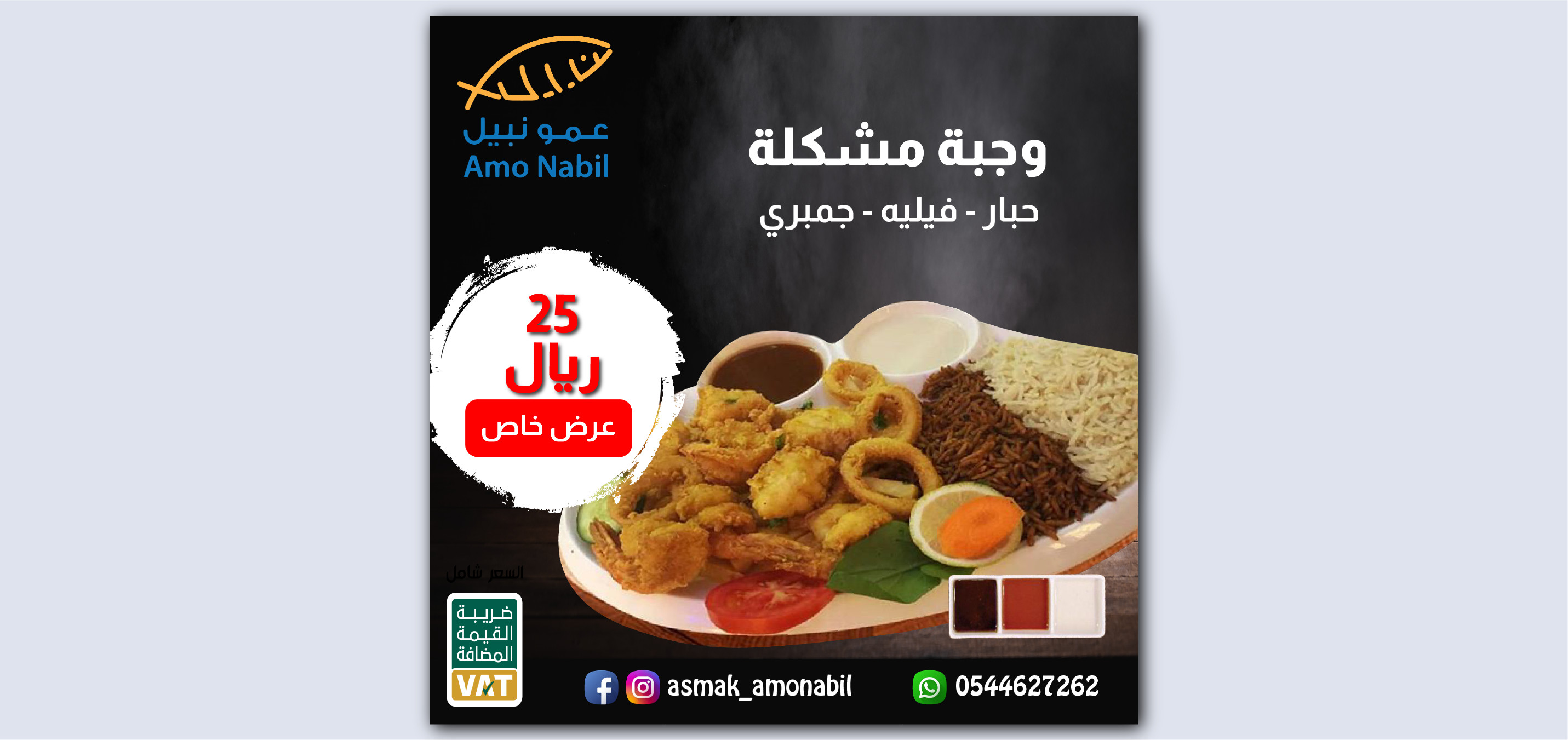 تصميم بوستات سوشيال ميديا بشكل احترافي وبأفضل الاسعار