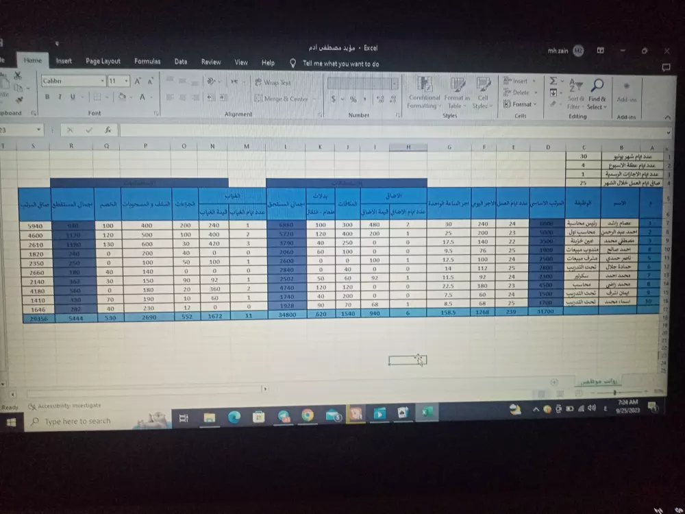 التوجيه المحاسبي للمستندات وتسجيل العمليات المالية