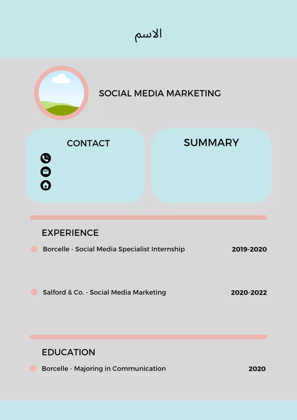 تصميم سيرة ذاتية cv احترافية بشكل مميز