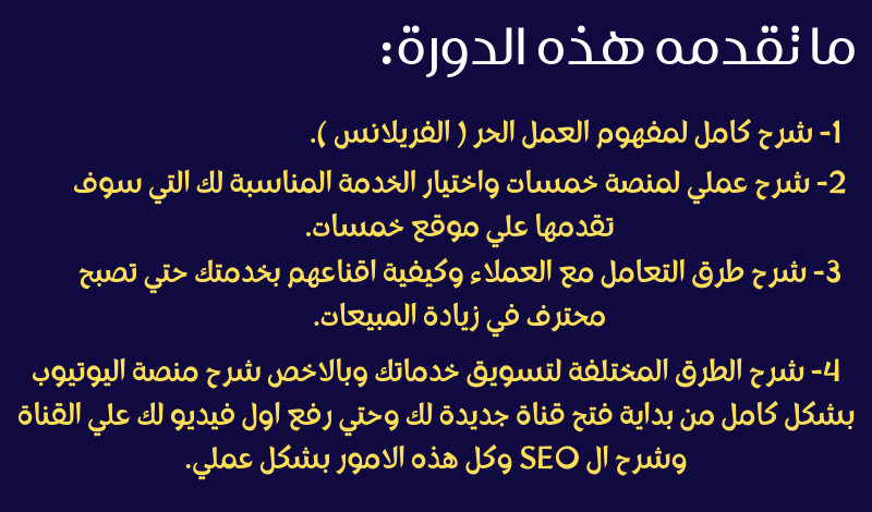 دورة تعلم العمل عبر الانترنت من خلال محاضرات لايف