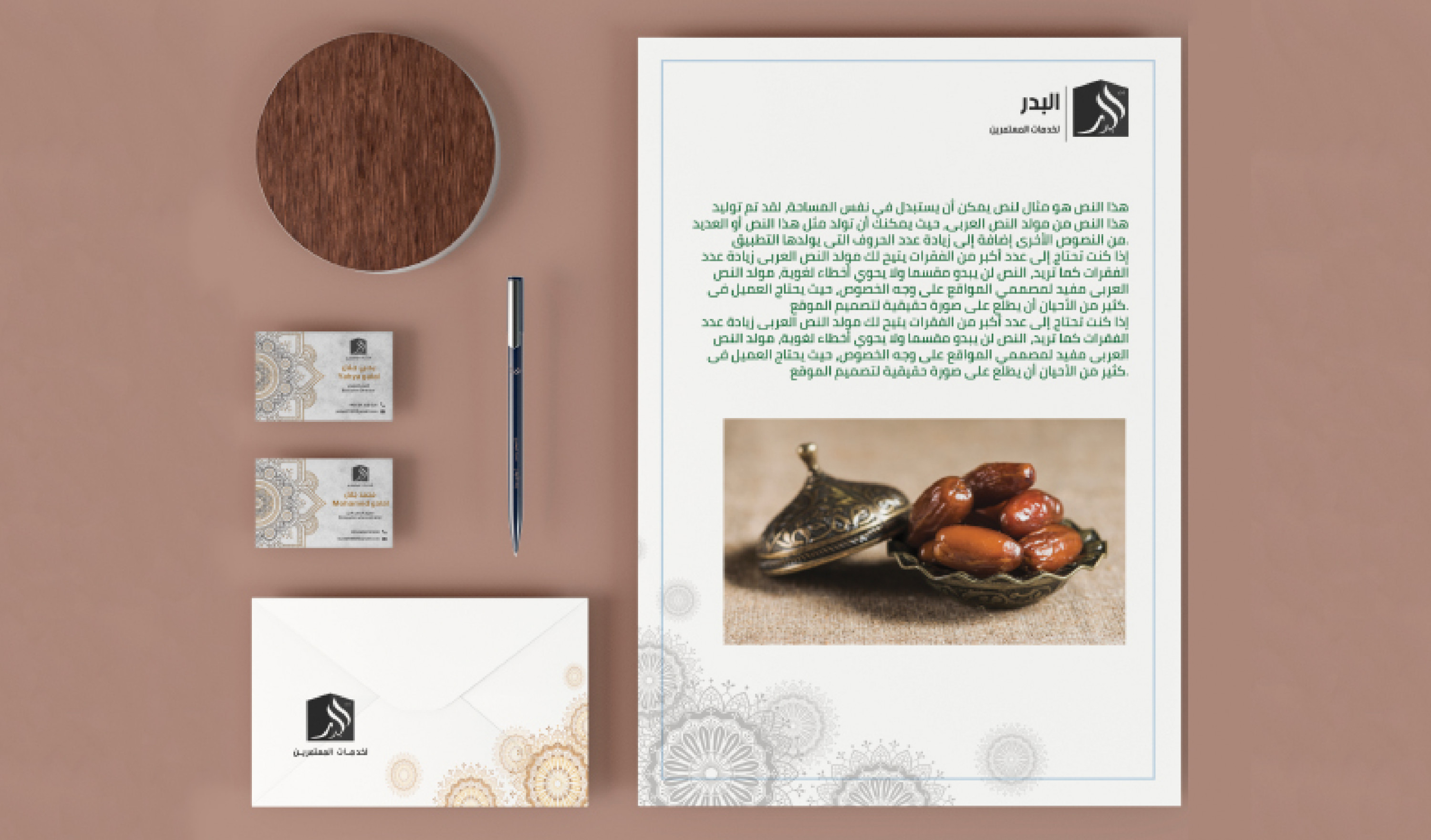 تصميم هوية الشركات والمؤسسات