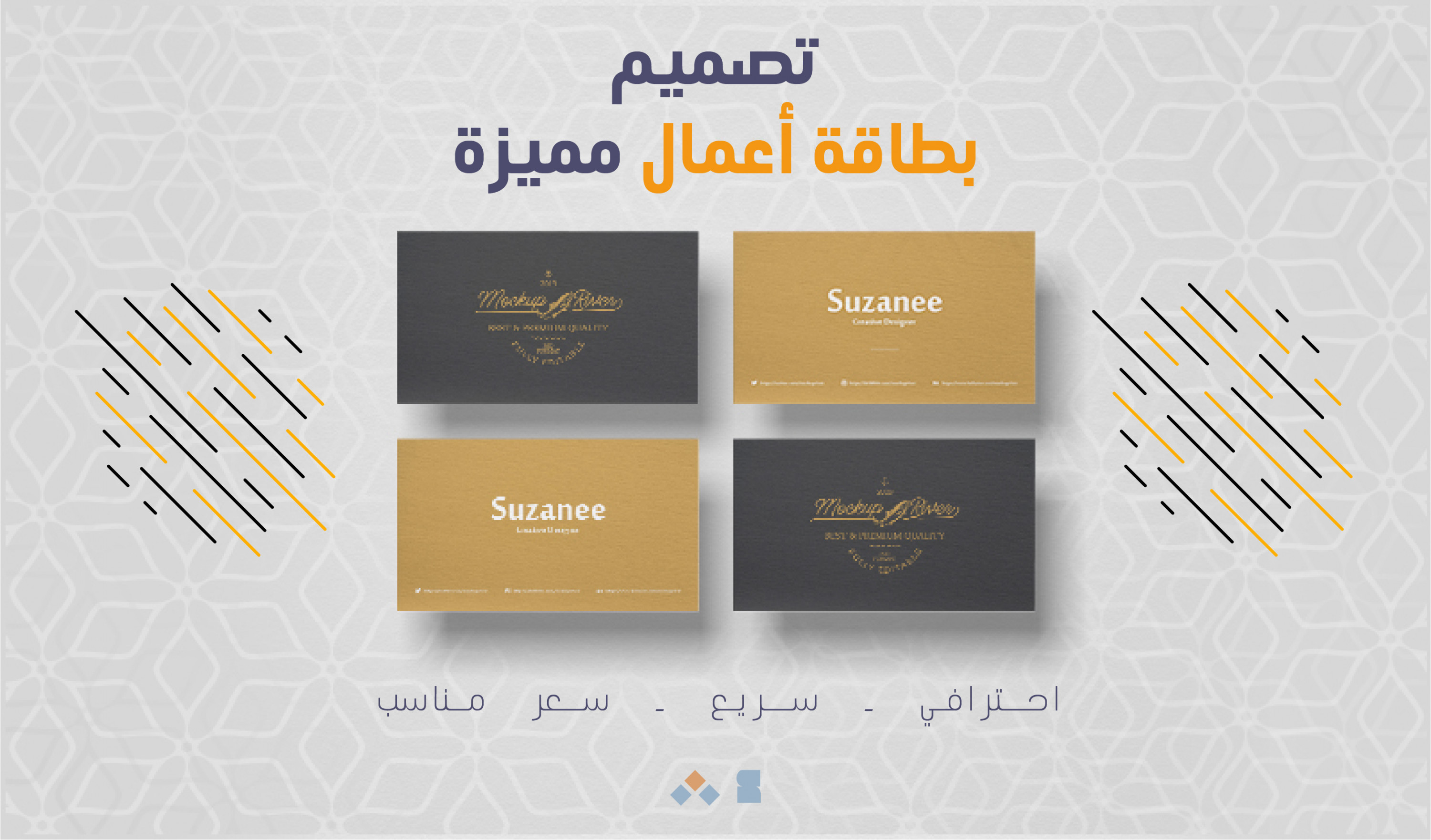 تصميم بطاقة أعمال إحترافية