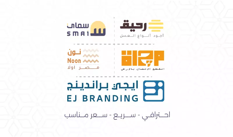 تصميم شعار إحترافي يساعد على تحديد الهوية البصرية