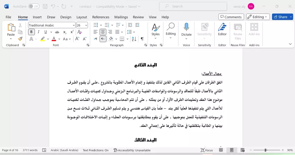 الكتابه و تنسيق الملفات علي برنامج Microsoft office Word