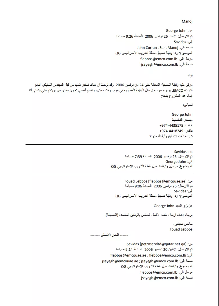 ترجمة من الانجليزية إلي العربية