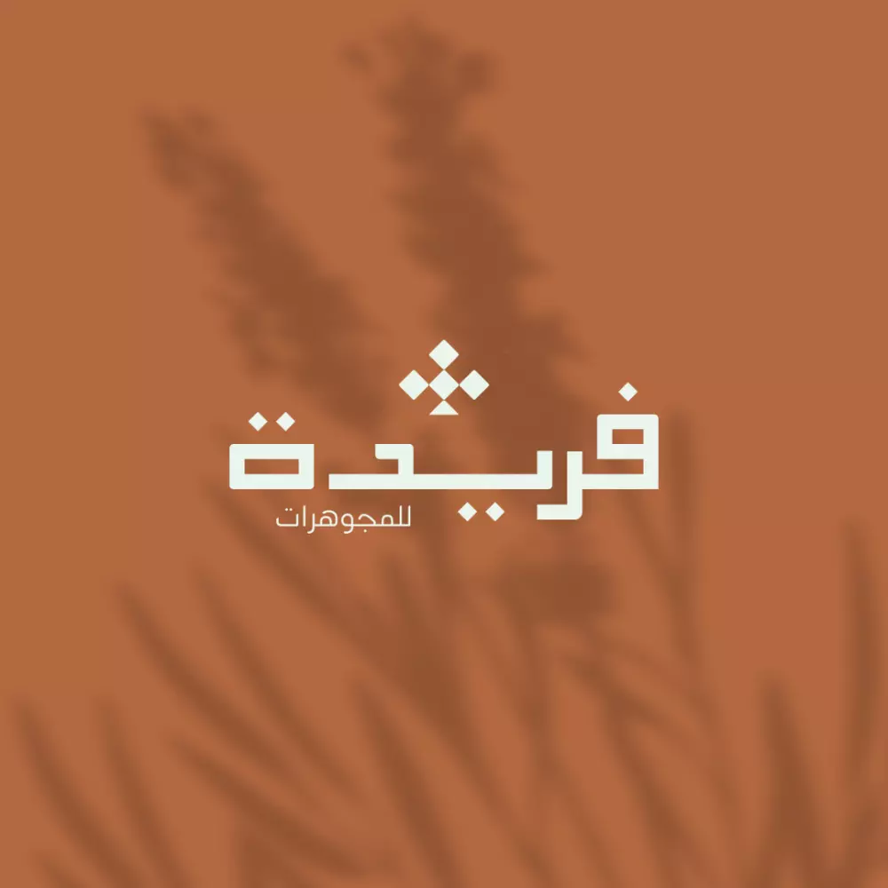 تصميم الشعارات باحترافية وجذابة