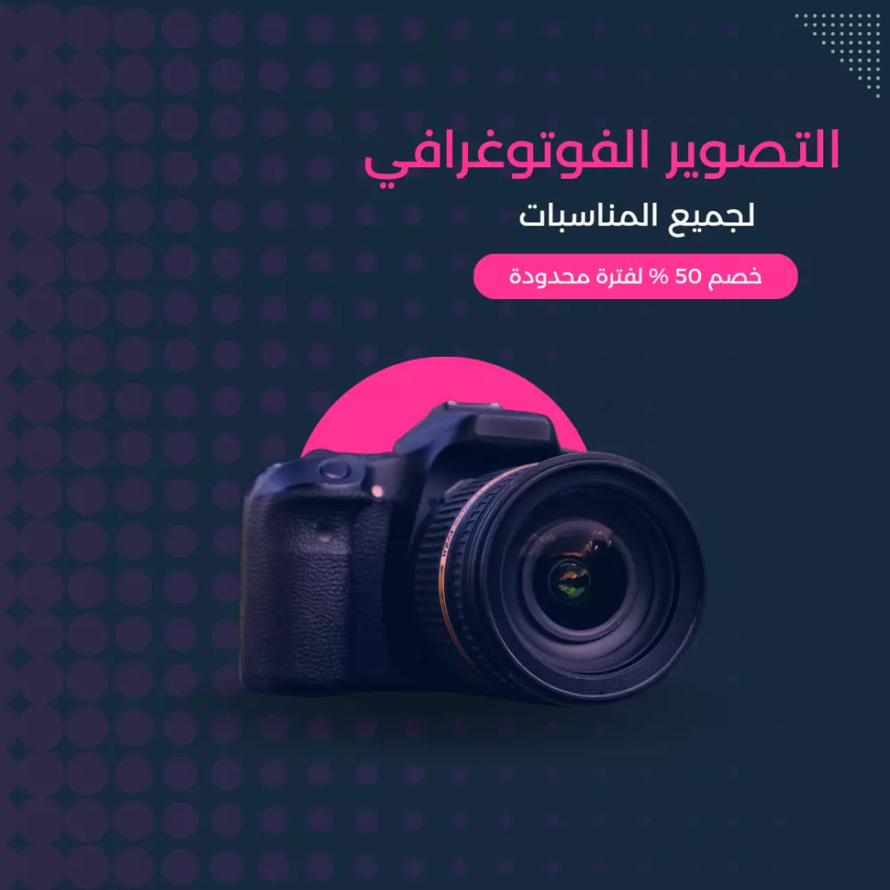 تصميم بوست (إعلان) فيسبوك احترافي