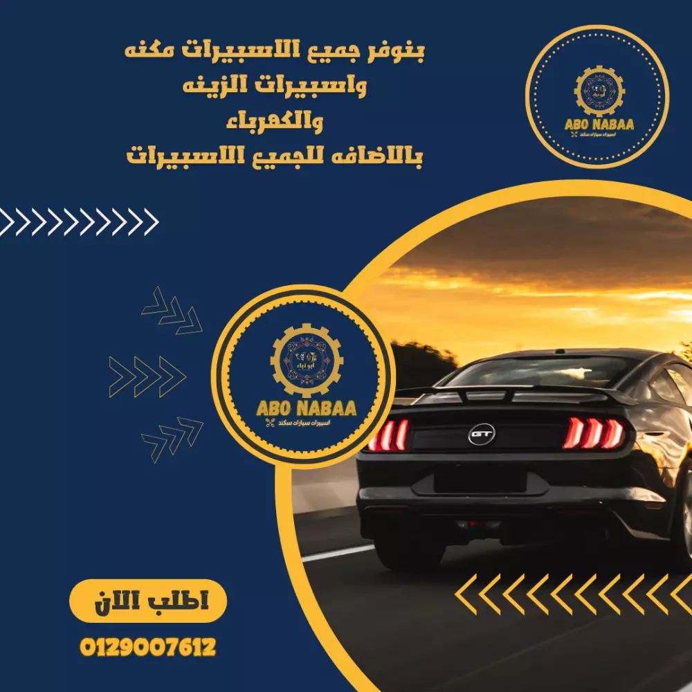 تصميم بوست (إعلان) فيسبوك احترافي