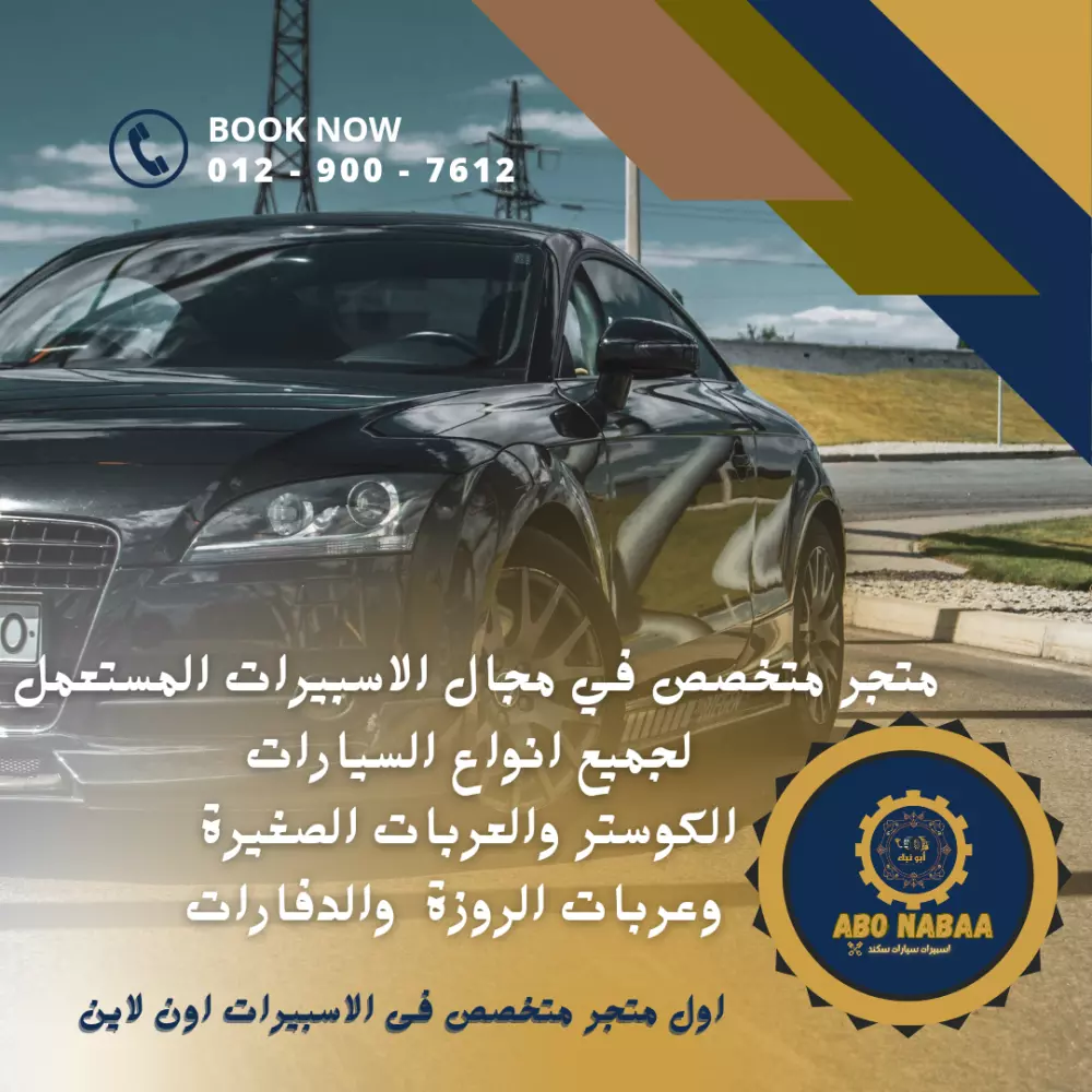 تصميم بوست (إعلان) فيسبوك احترافي