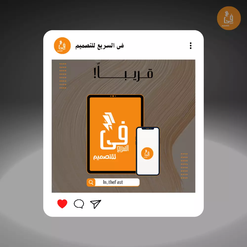 تصميم بوست (إعلان) فيسبوك احترافي