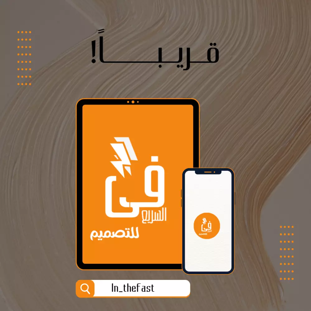 تصميم بوست (إعلان) فيسبوك احترافي