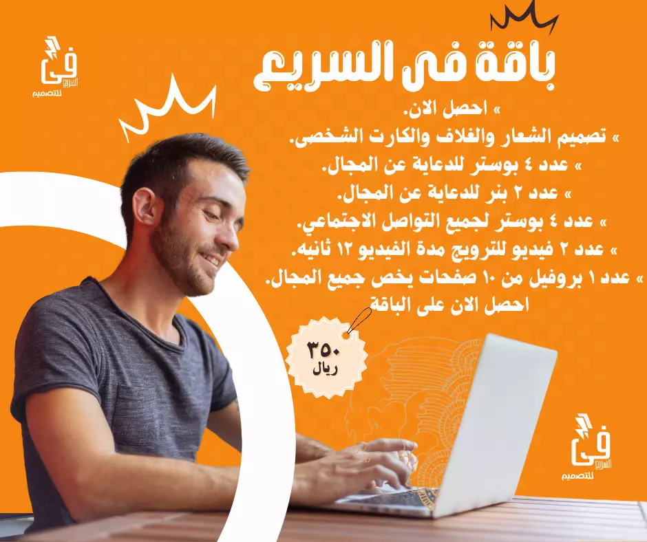 تصميم بوست (إعلان) فيسبوك احترافي