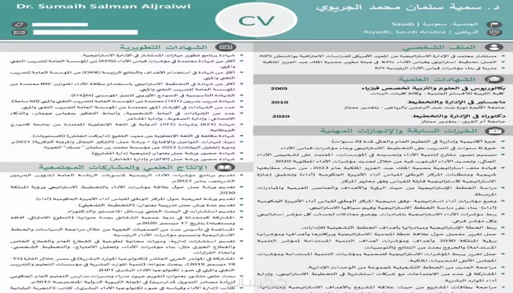 كتابة cv سيرة ذاتية مقابل ٥ دولار