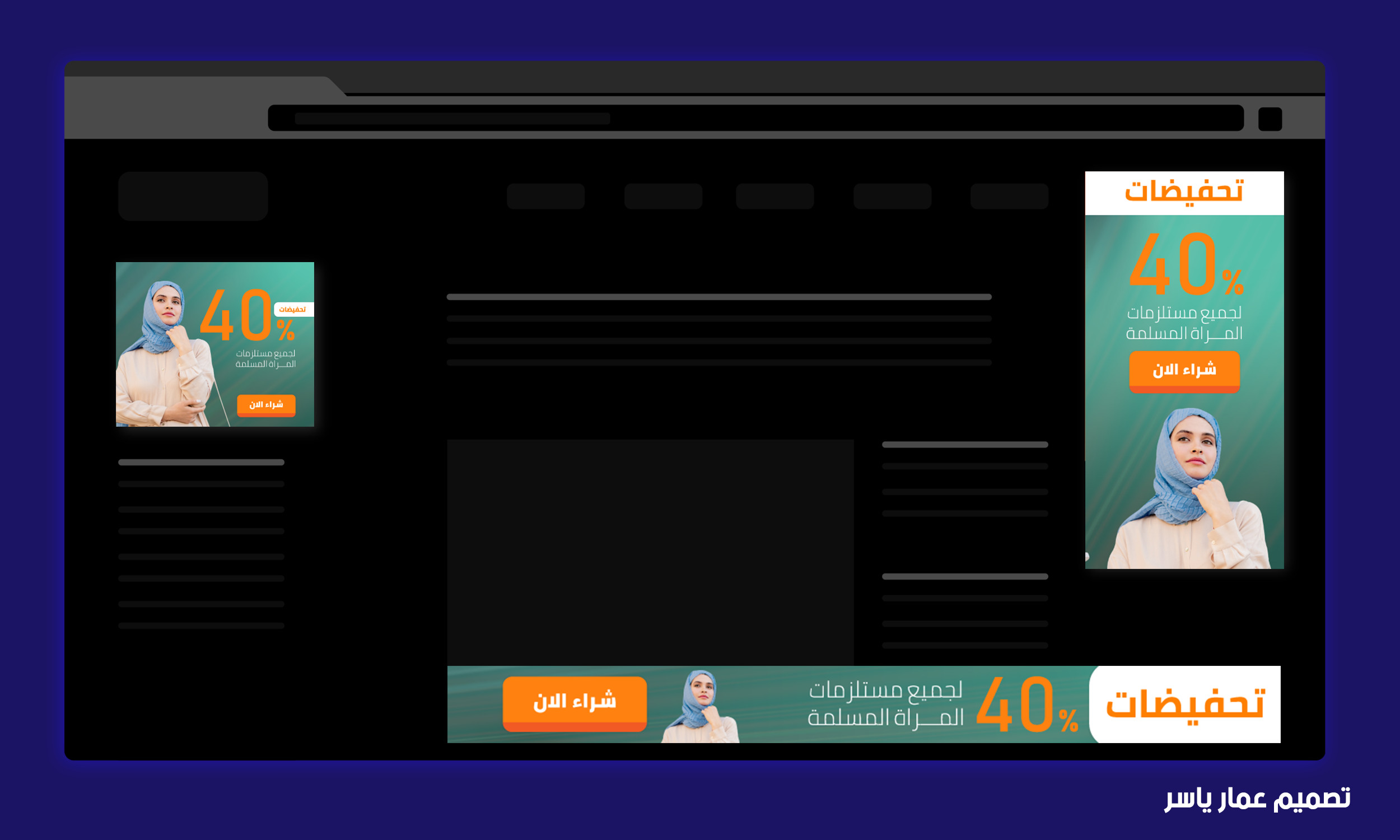 تصميم اعلانات بانر للمواقع والمنتيديات و المدونات