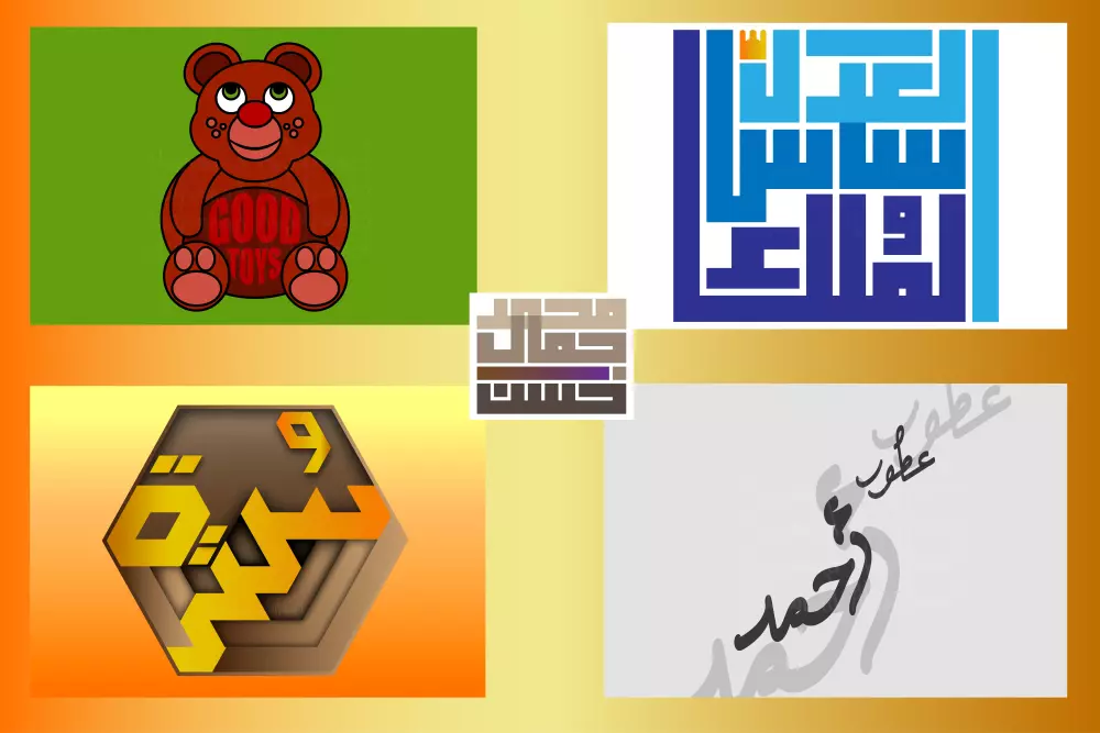 تصميم شعار كاليجرافي او تيبوجرافي