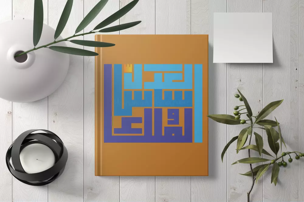 تصميم شعار كاليجرافي او تيبوجرافي