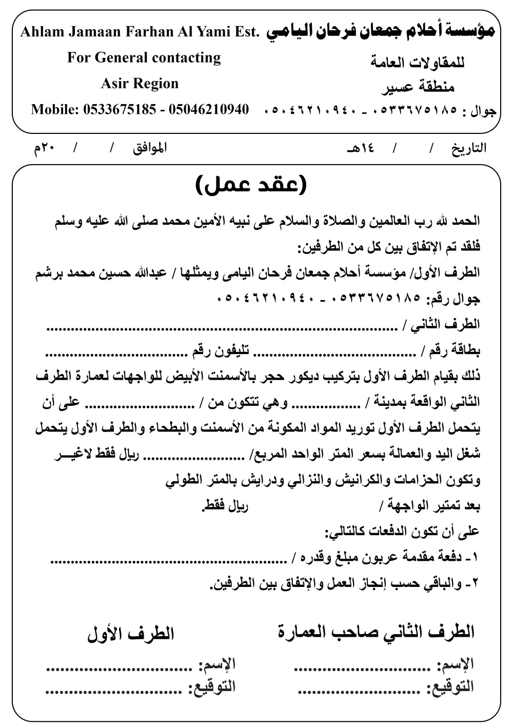 تحويل الصور إلى نصوص