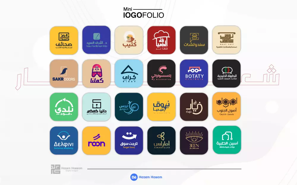 تصميم شعار مميز