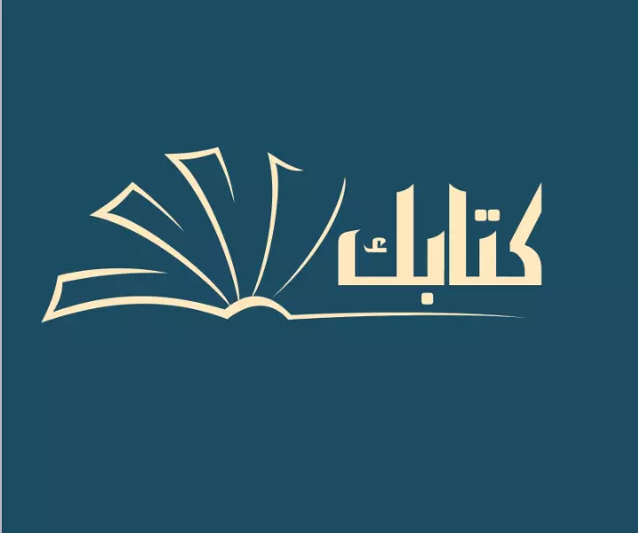 تصميم شعار مميز