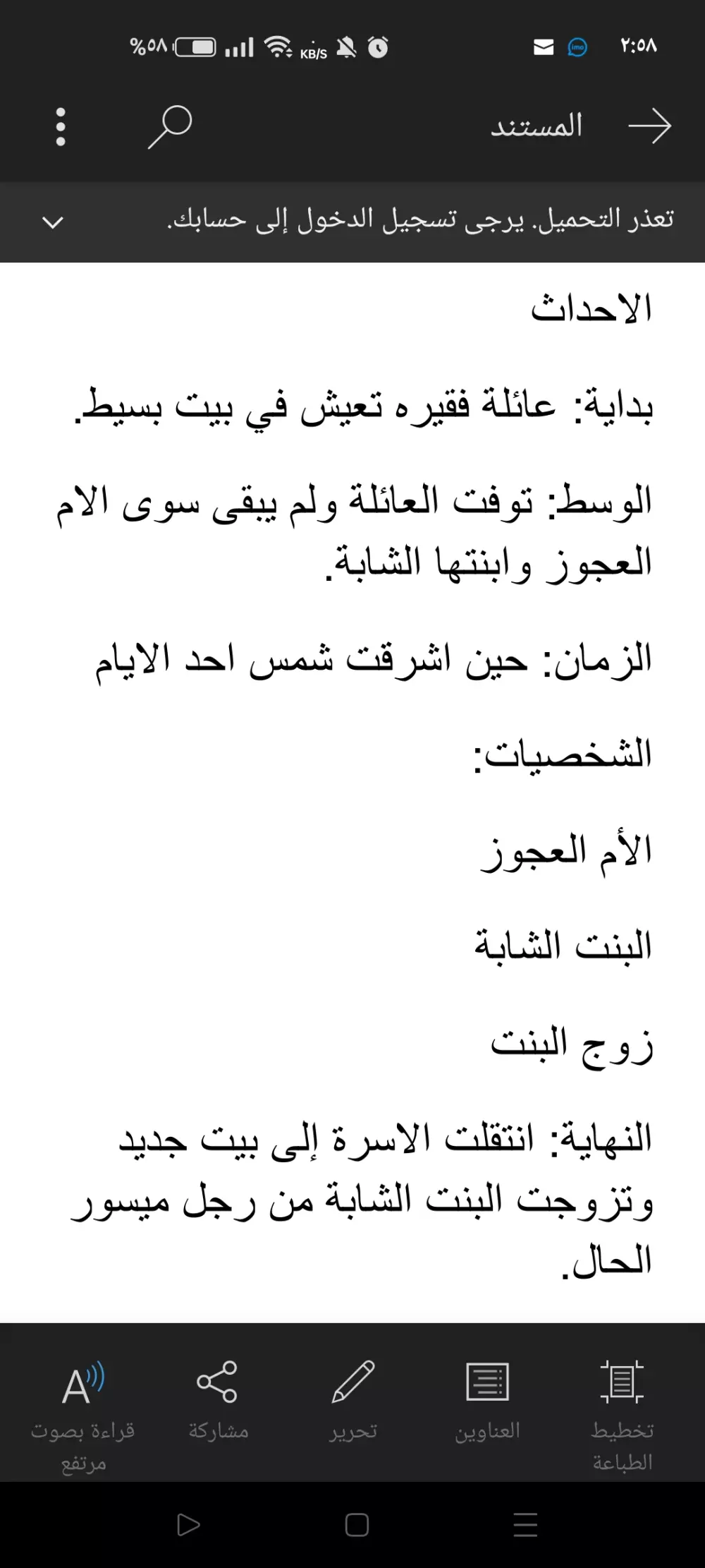 كتابه على الورد