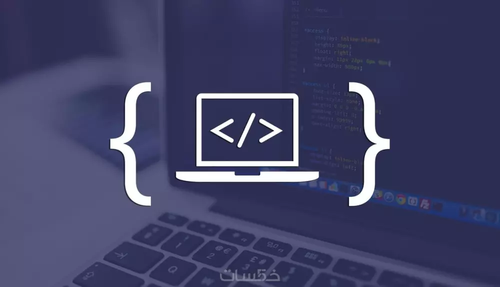 برمجة وتطوير صفحات ويب front end developer