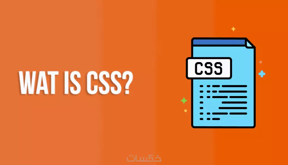 تعلم مبادئ ال CSS بشكل احترافي