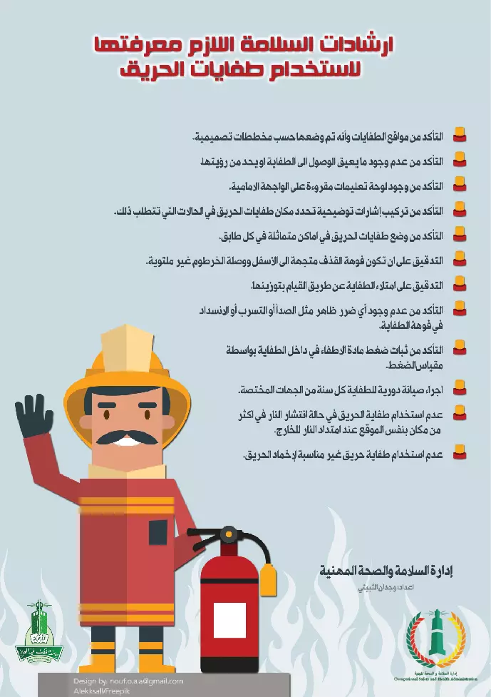 تصميم منشورات و ملصقات السلامة والصحة المهنية HSE بكل اللغات