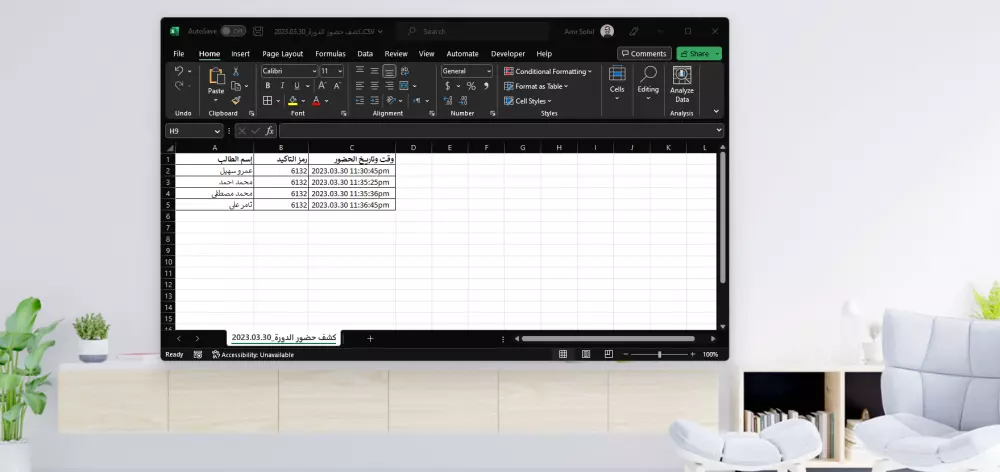 نظام بسيط لتسجيل حضور للدورات والنداوات والمؤتمرات والحصص الدراسية عن طريق رمز QR فى ملف اكسيل