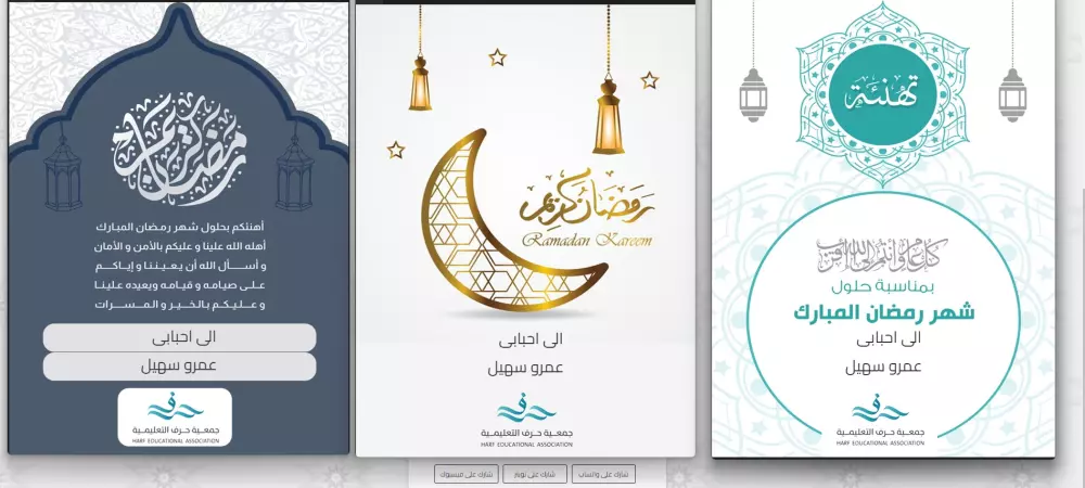 سكربت المعايدة و التهنئة بالكتابة علي الصور