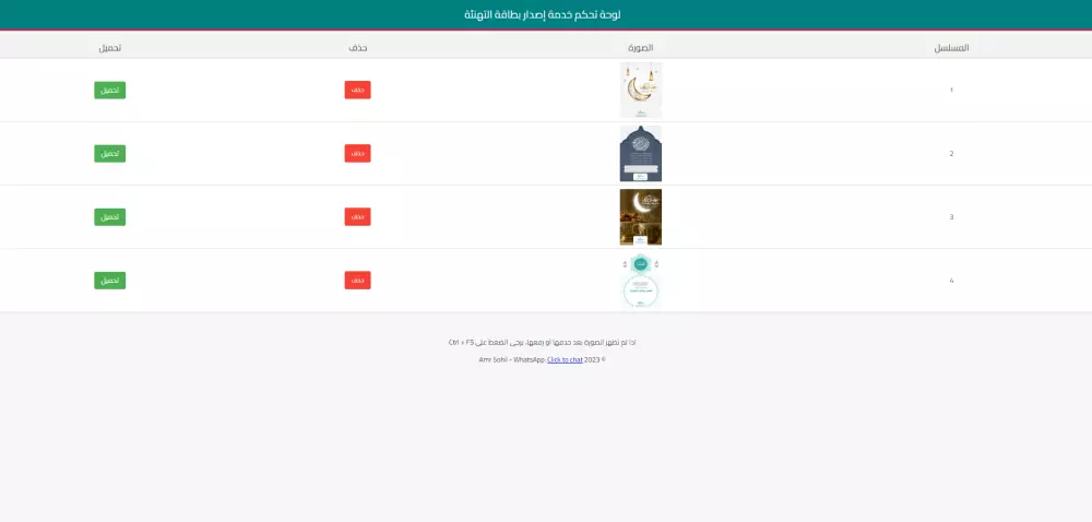سكربت المعايدة و التهنئة بالكتابة علي الصور