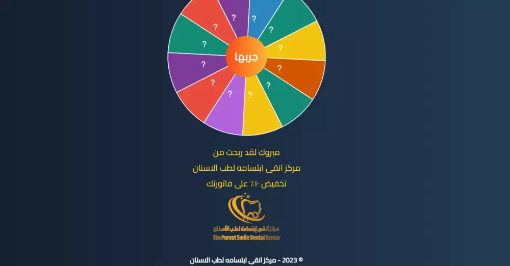 سكربت عجلة الحظ لموقعك مع لوحة تحكم بسيطه لتغيير النتائج