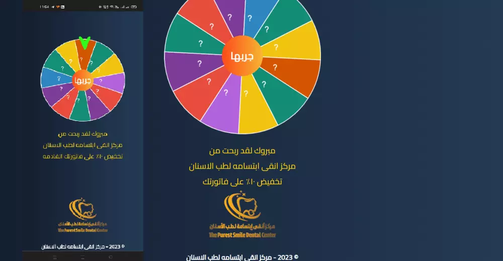 سكربت عجلة الحظ لموقعك مع لوحة تحكم بسيطه لتغيير النتائج