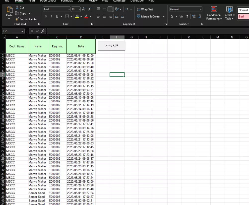 ملف Excel لحساب الحضور و اللإنصراف من البصمة مباشراً