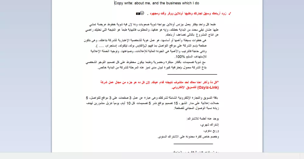 لنكتب "نجاح" إعلانك باحترافية علمياً وتقنياً