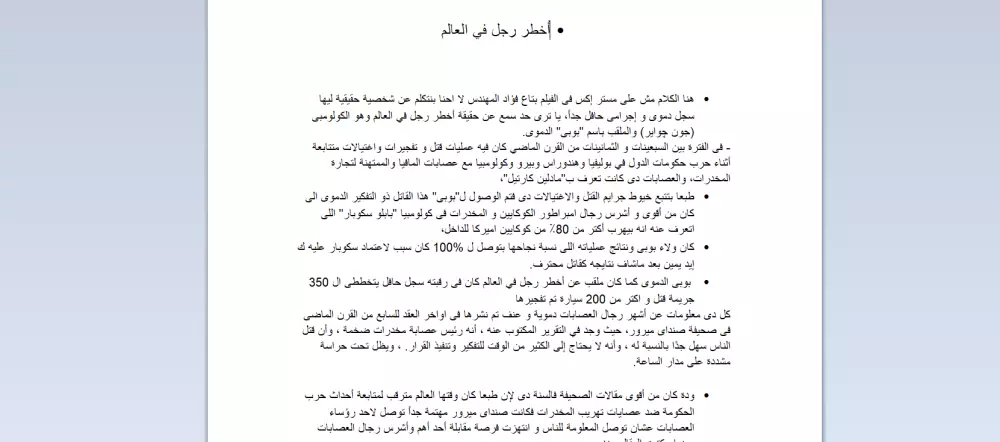لنكتب "نجاح" إعلانك باحترافية علمياً وتقنياً