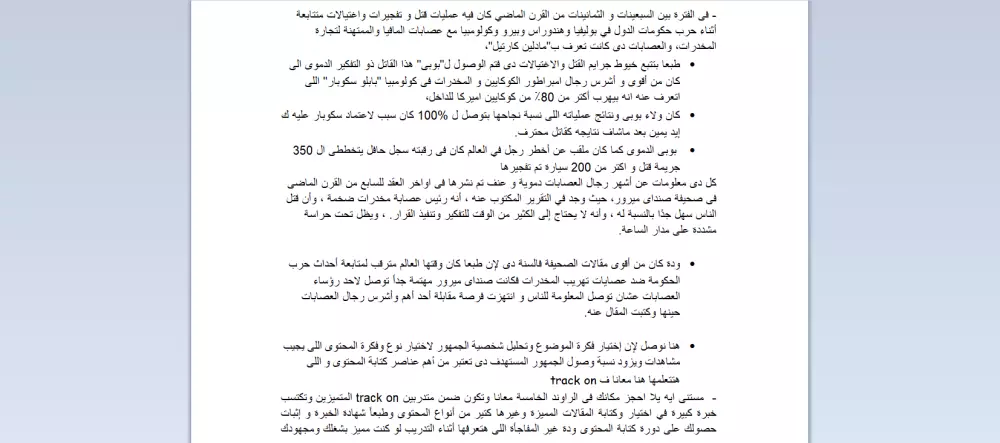 لنكتب "نجاح" إعلانك باحترافية علمياً وتقنياً