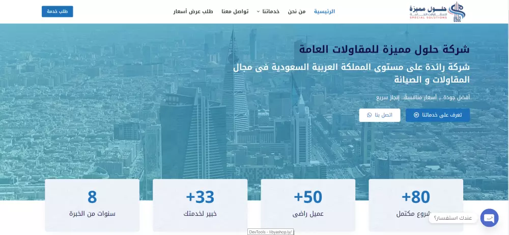 صفحة هبوط landing page جذابة