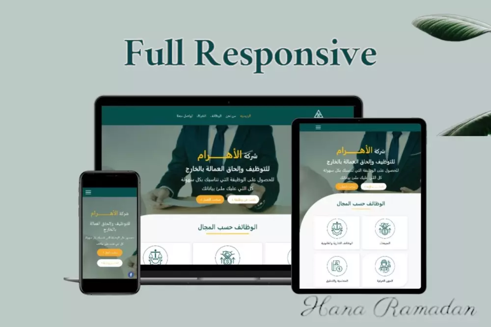 صفحة هبوط landing page جذابة