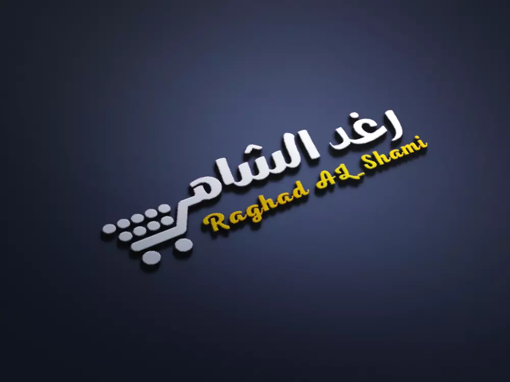 تصميم شعار احترافي ومبتكر
