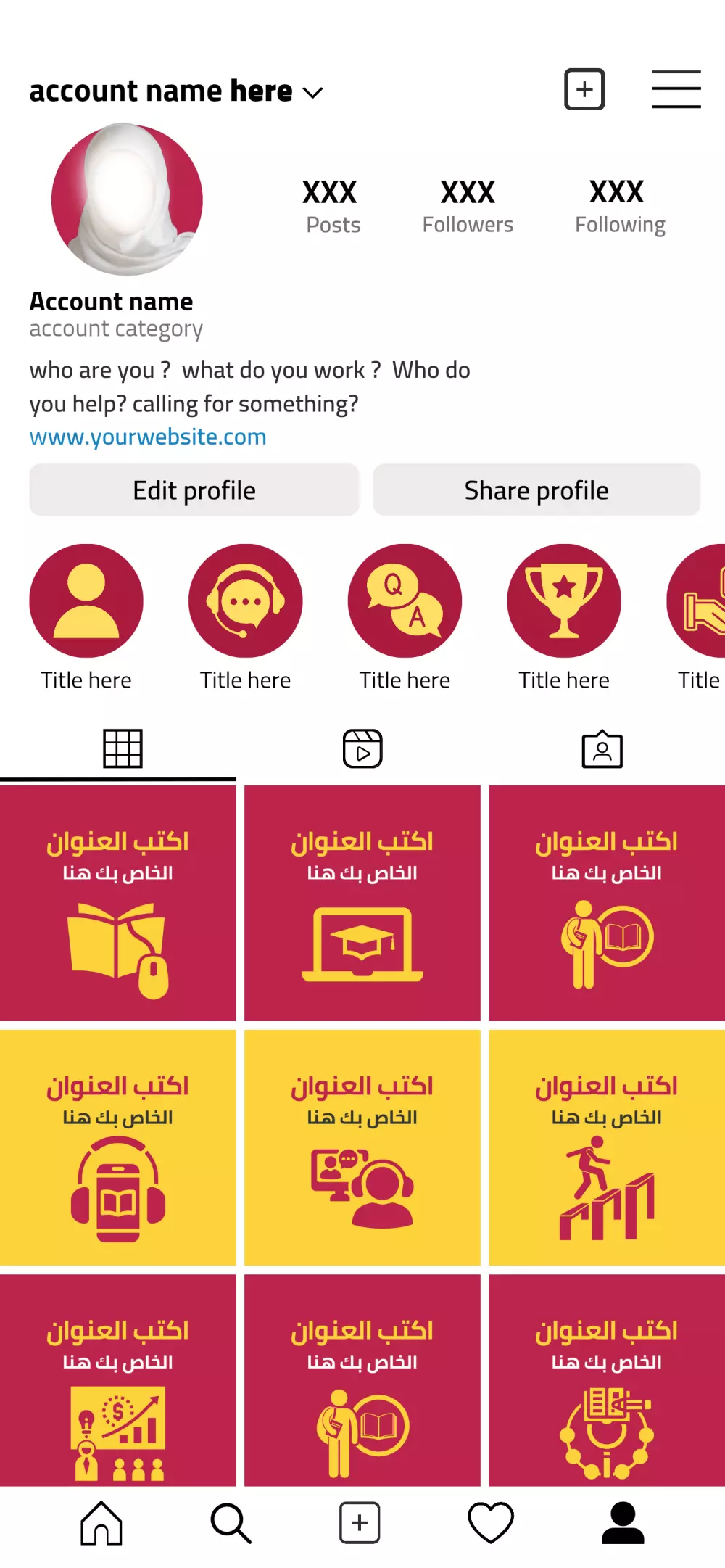 تصميم هوية بصرية وتنسيق لحسابك الانستغرام
