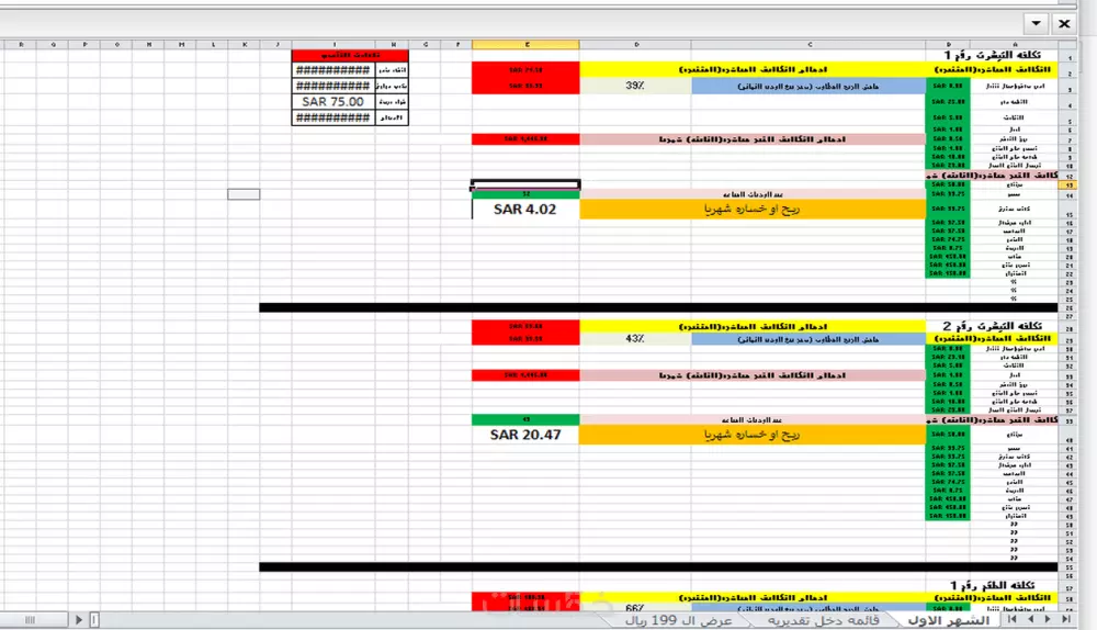محاسب خبرة عن بعد لضبط حسابات عملك